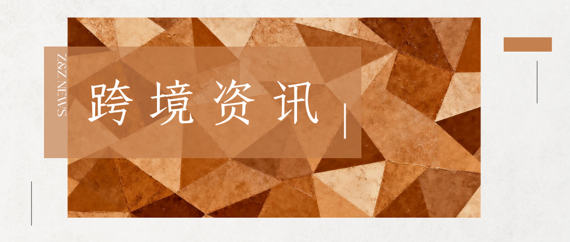 2026年APEC区域华语律师重庆行
