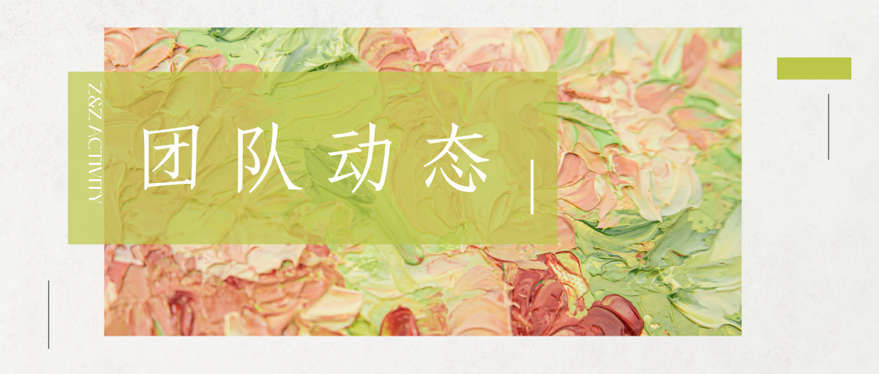 赴雪域之约，聚团队之力｜志和智破产团队西藏团建之旅