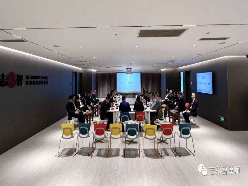 志和智2022年度第三次合伙人会议顺利召开