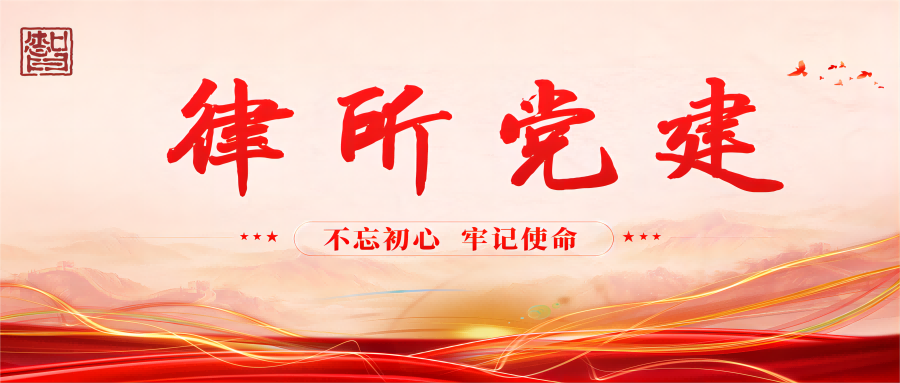 《党建领航助推律所发展提质增效》——在全区组织工作会上的发言