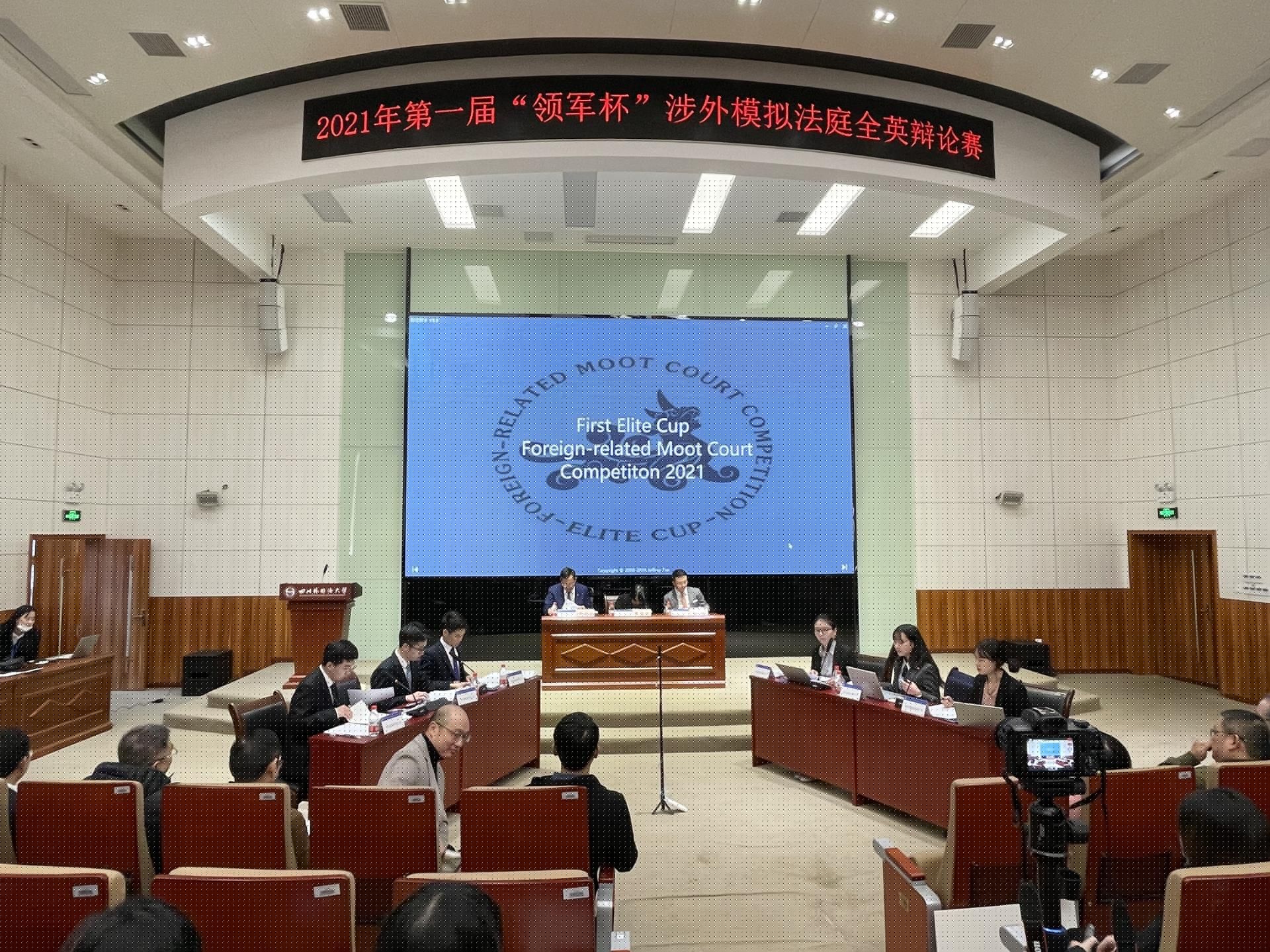 志和智联合川外组队，在首届“领军杯”涉外模拟法庭全英辩论赛荣获一等奖