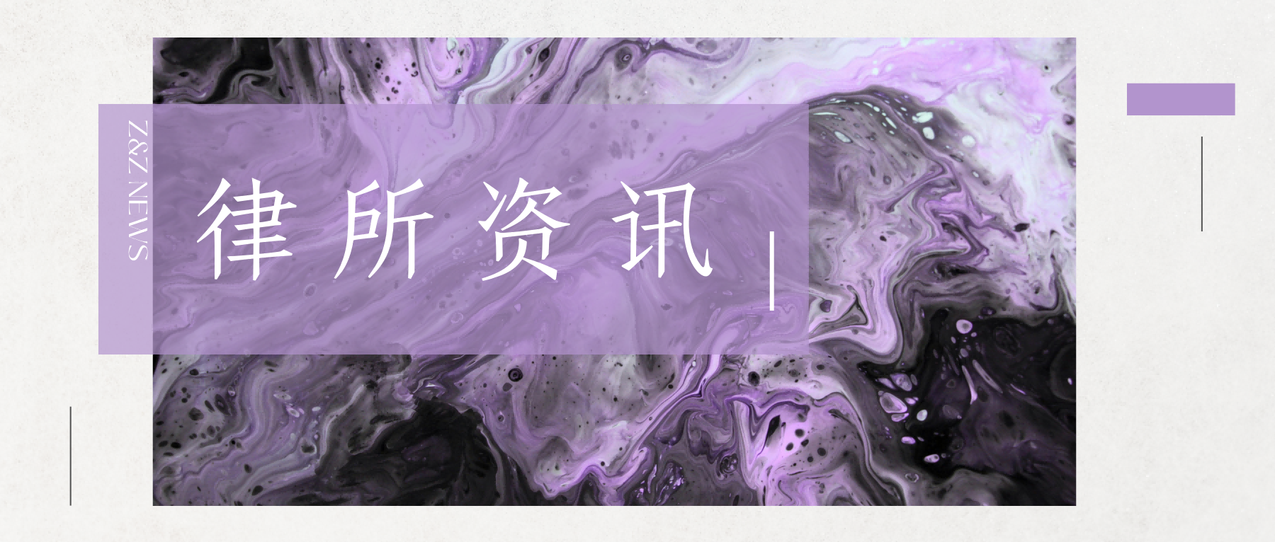 陈健康律师到访市卫健委法规处参加座谈交流