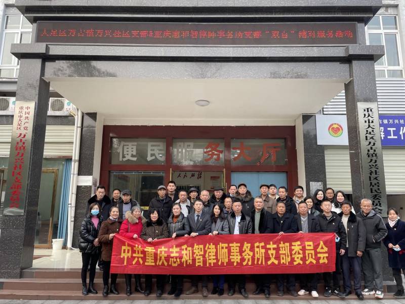 志和智所党支部开展“双百”结对服务活动