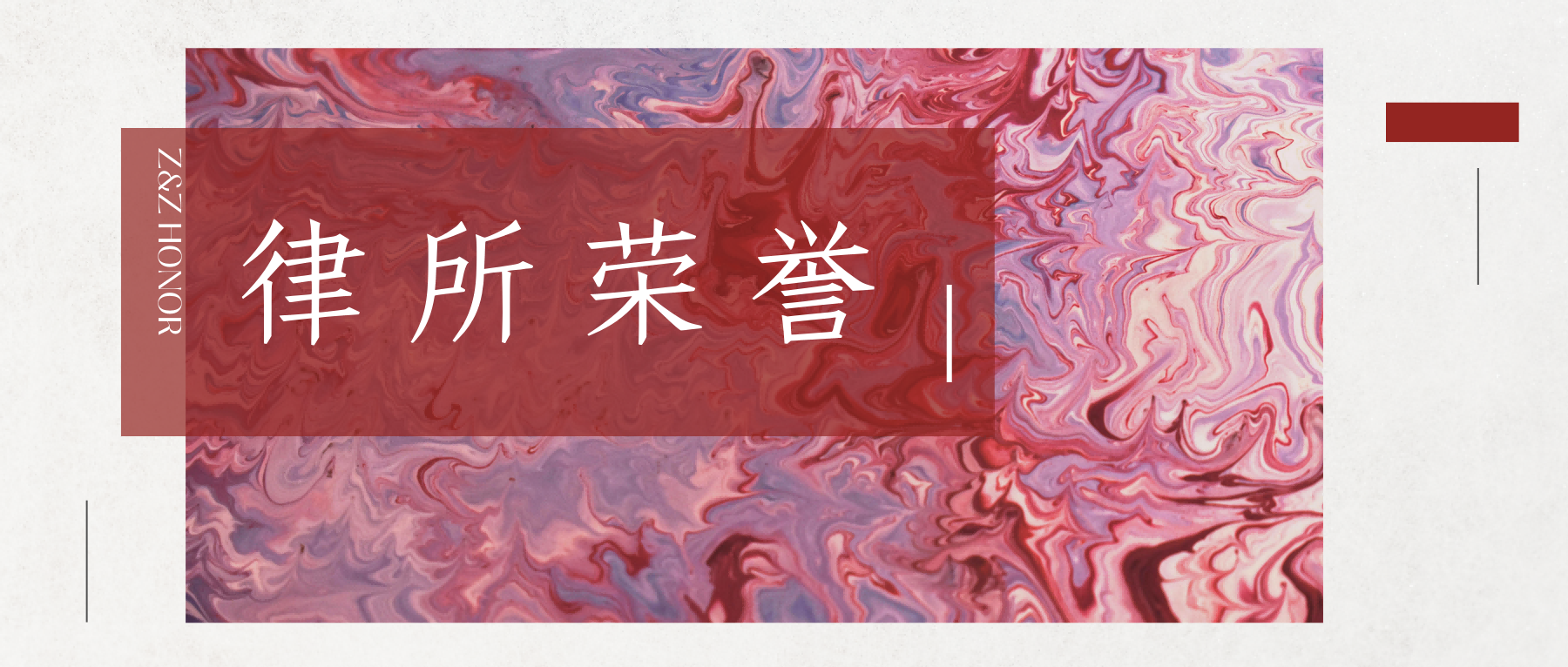 陈健康律师获聘金牌陪跑法律人
