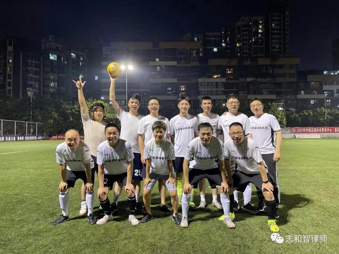 志和智秋季体育运动，看律师们球场上叱咤风云