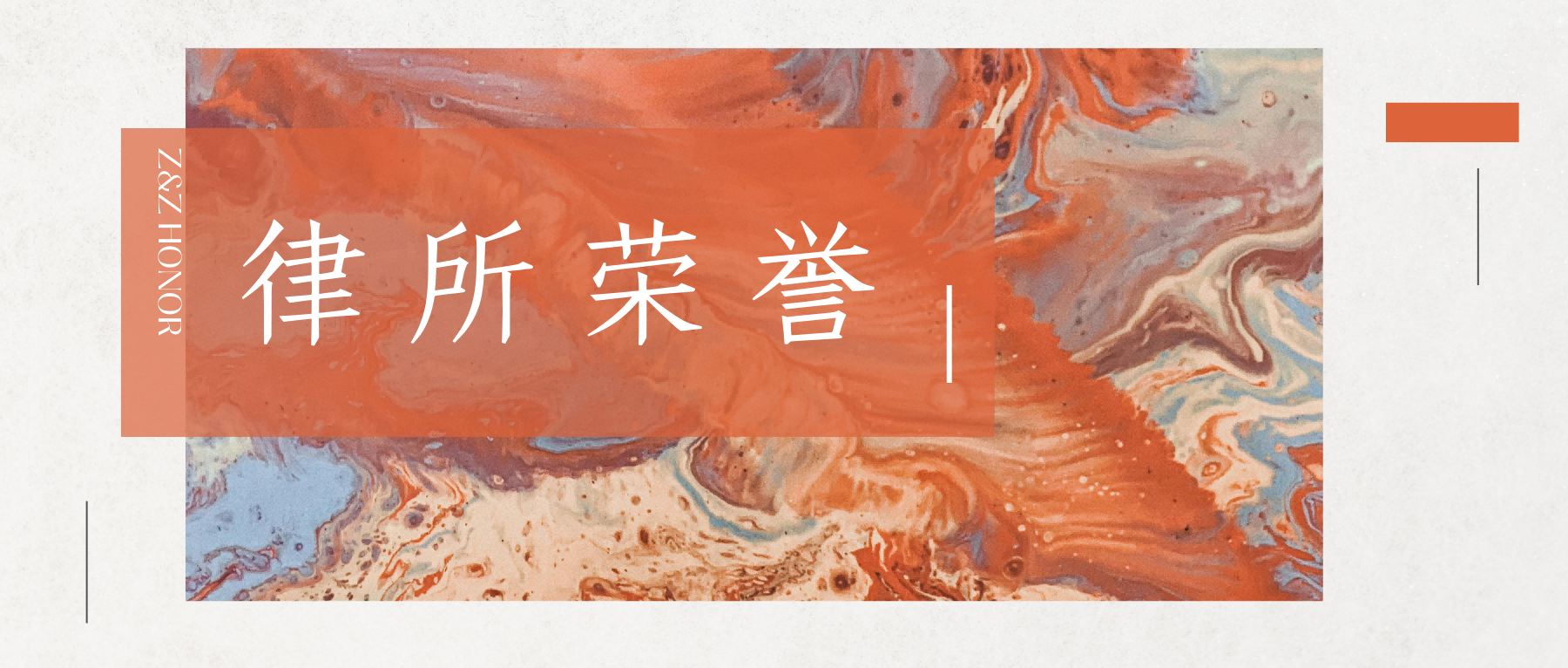 践行新时代“枫桥经验”｜我所3名律师受聘大石坝警律调解中心“公益调解律师”