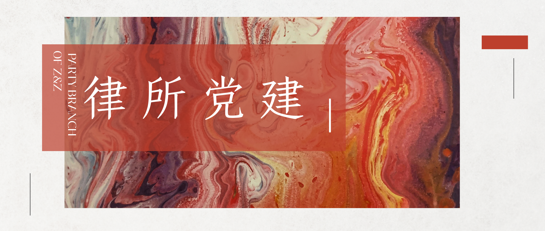喜报！重庆市“两优一先”表彰大会召开志和智党支部获评重庆市先进基层党组织