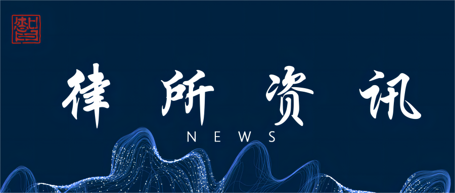 杜文国、杨陵律师受邀为重庆农村商业银行开展金融债权的破产保护专题讲座