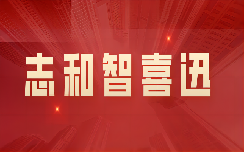 我所律师获聘重庆市渝中区法学会首席法律咨询专家