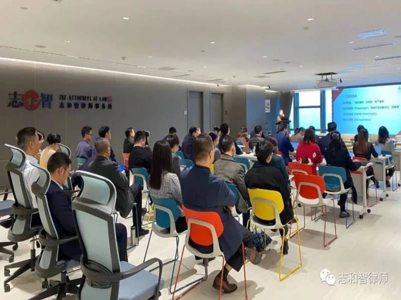 志和智所联合立信会计师事务所举办预重整与破产财税实务沙龙