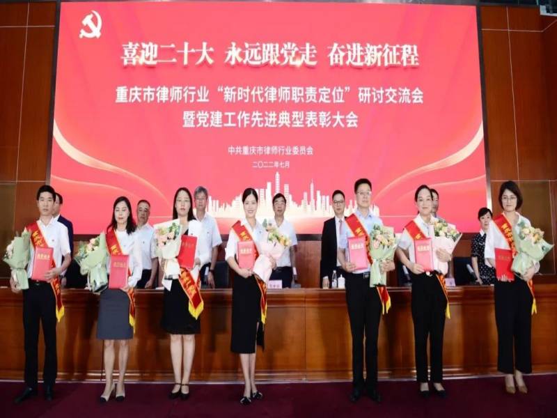 我所党支部书记、高级合伙人陈健康荣膺重庆市律师行业2022年度优秀共产党员