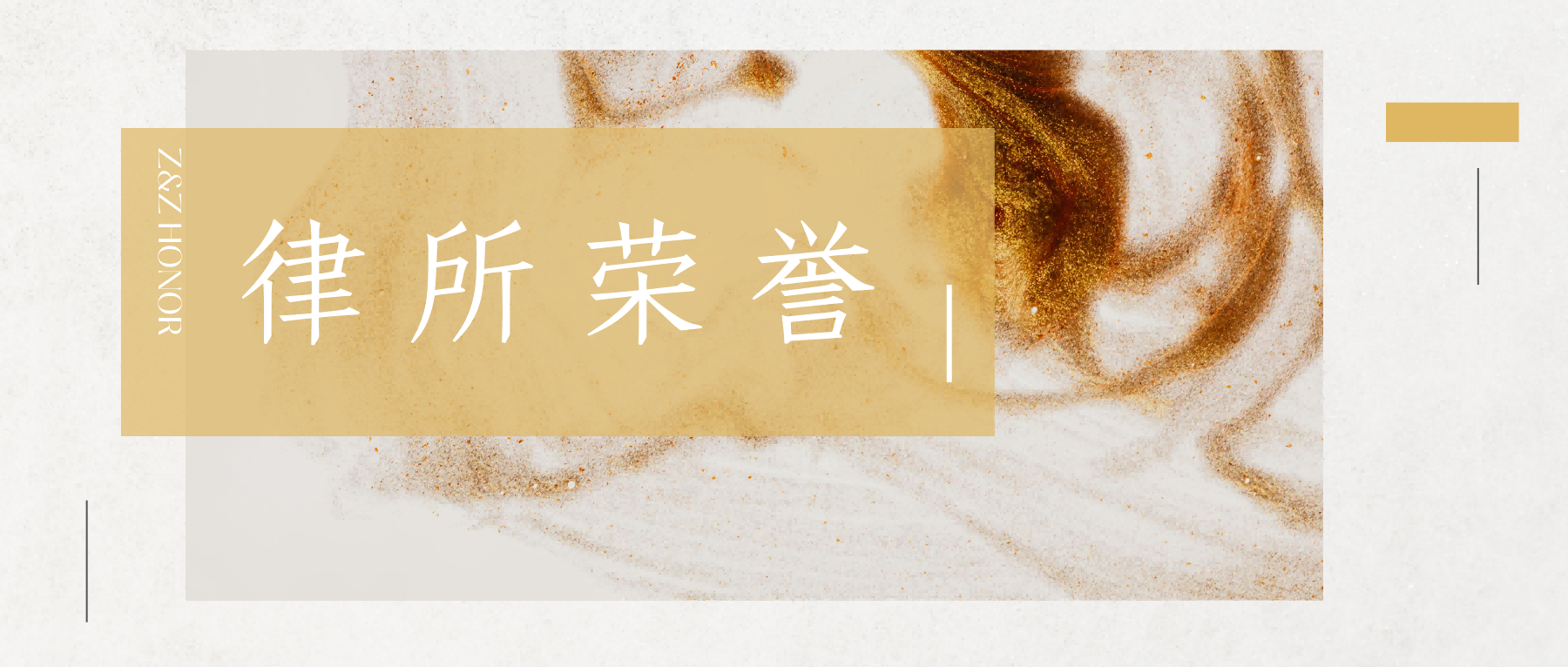 祝贺！雷东晓律师受聘为川渝新能源汽车消费纠纷调处中心专家