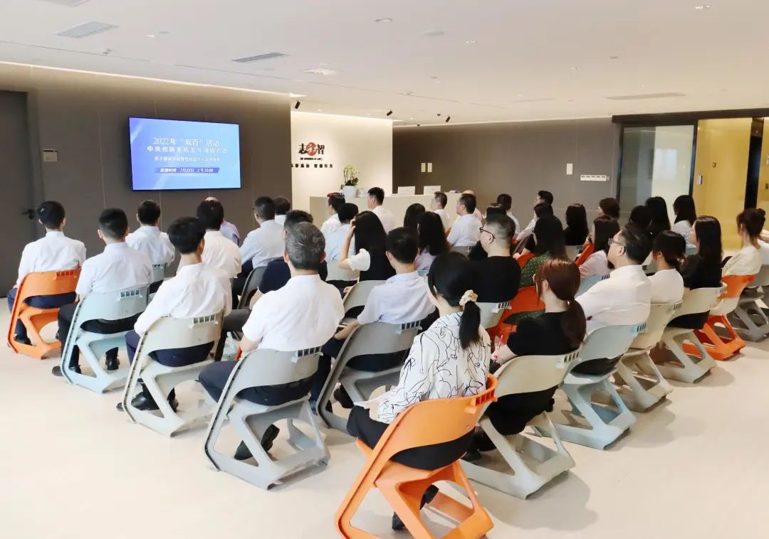我所组织观看中央和国家机关2022年“双百”活动专场报告会线上直播