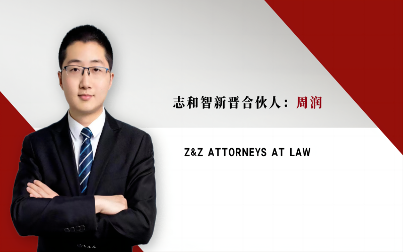 年会精彩回顾之新晋合伙人代表周润发言