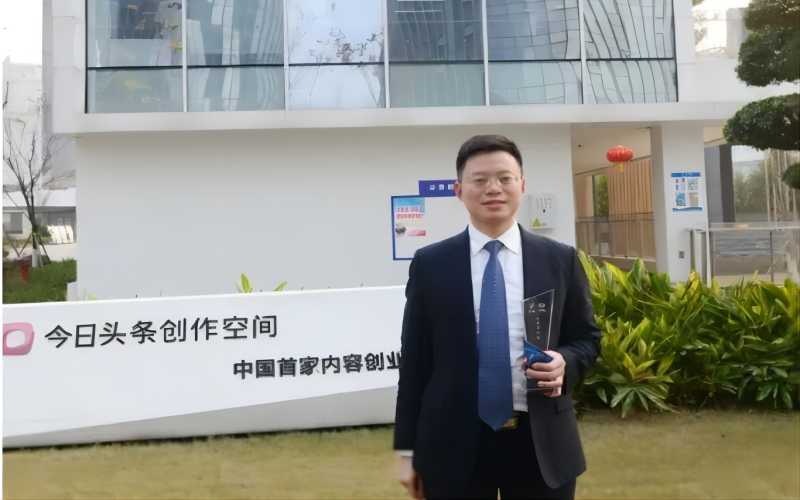 我所党支部书记陈健康应邀参加抖音集团·今日头条重庆一见MCN优质作者创作研讨会并荣获2022年度优秀创作者奖项