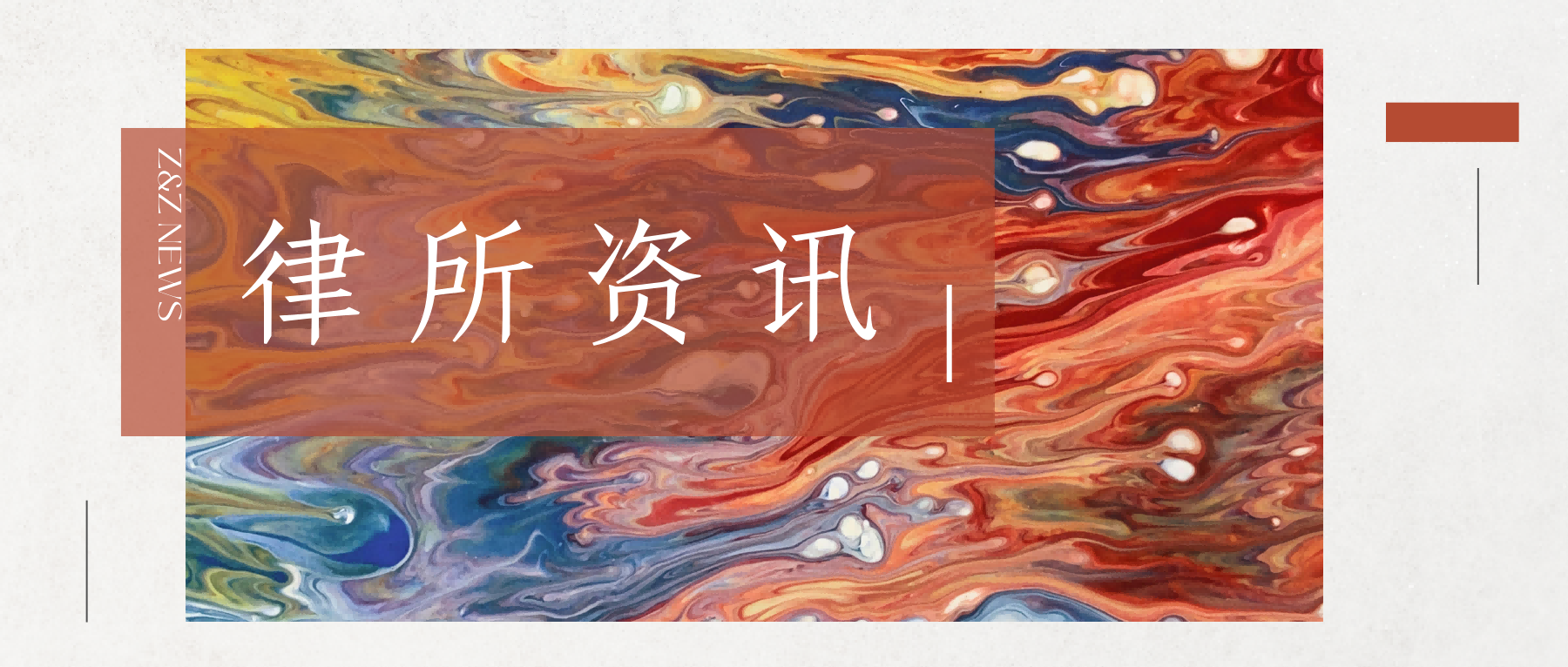 陈健康律师受邀为市文旅科技融合发展促进会举办劳动争议讲座
