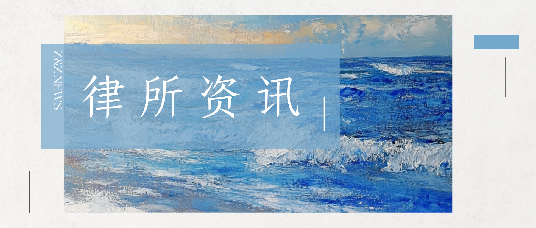 陈健康律师受邀为全市监狱医疗系统授课