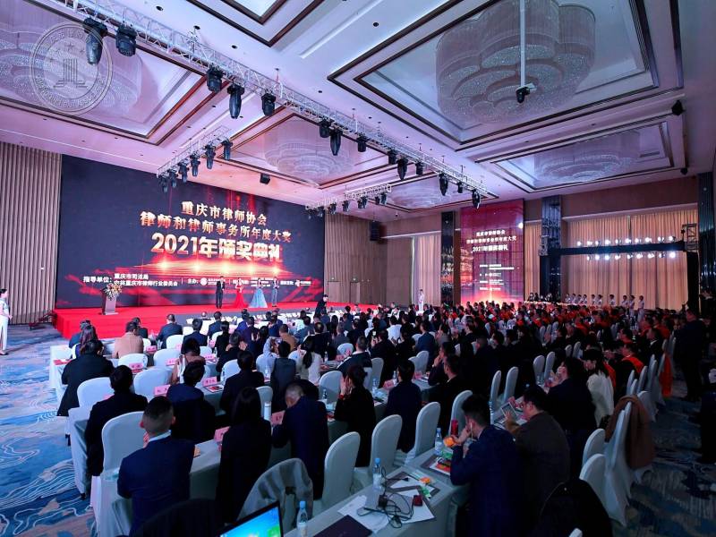 志和智所荣获市律协“2021年度最佳成长律师事务所”等四项荣誉