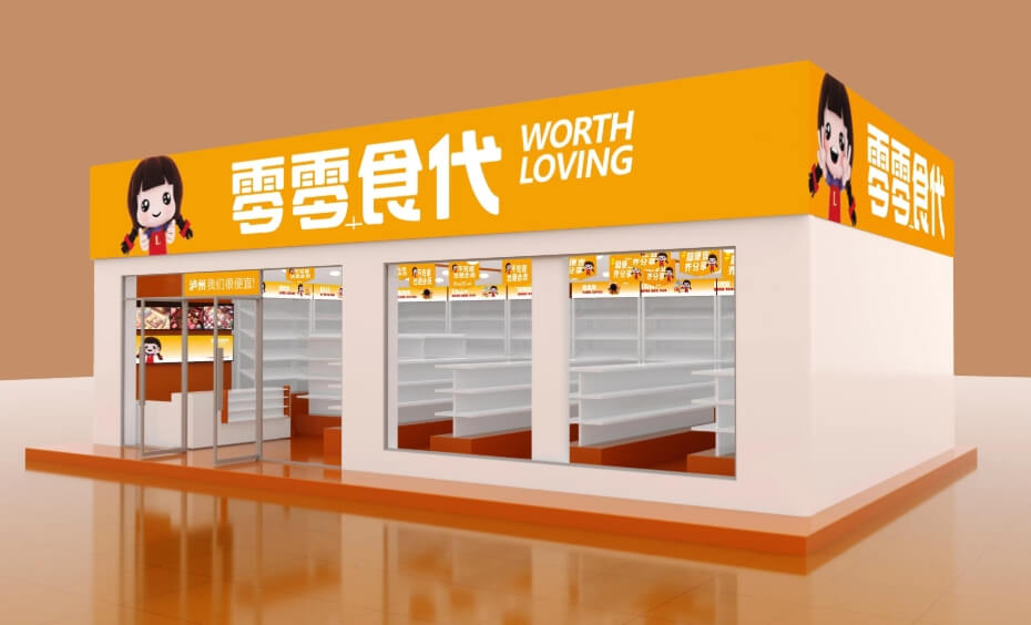 品牌形象店