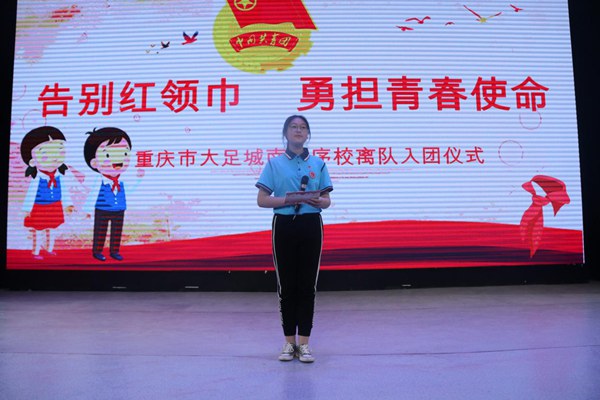 东序初中|告别红领巾 勇担青春使命
