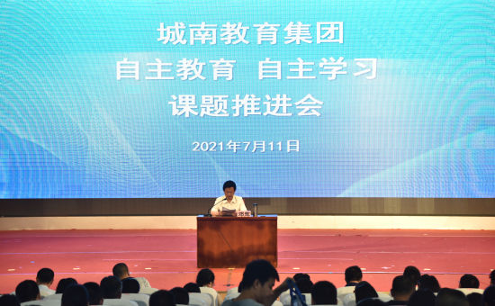 图为城南教育集团联合委员会主任邓辉作了题为《如何落实自主教育自主学习》的报告。受访者供图
