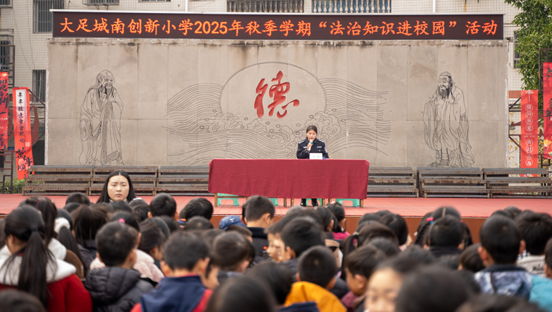 城南创新｜法制护航成长  共建平安校园