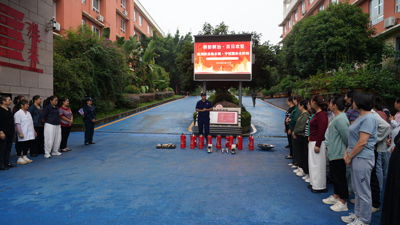 城南东序学校开展教职工消防灭火实操培训