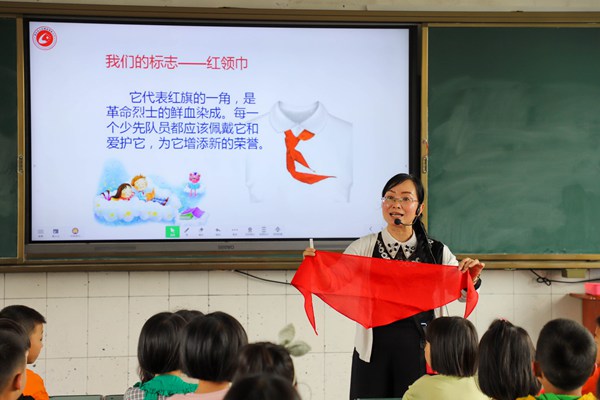 城南创新|入队前教育 向往红领巾