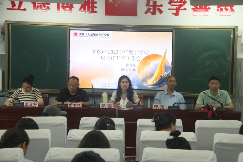 东序初中｜“慧”做班主任  “育”见新成长