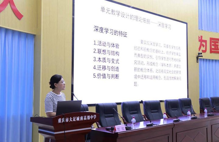城南高中|北师大版高中生物学重庆试验区单元教学培训研讨会在城南高中举行