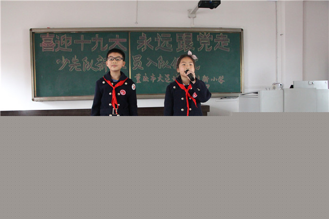 喜迎十九大，永远跟党走