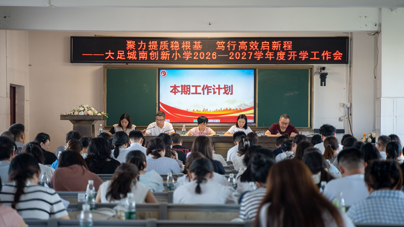 城南创新｜聚力提质稳根基，笃行高效启新程