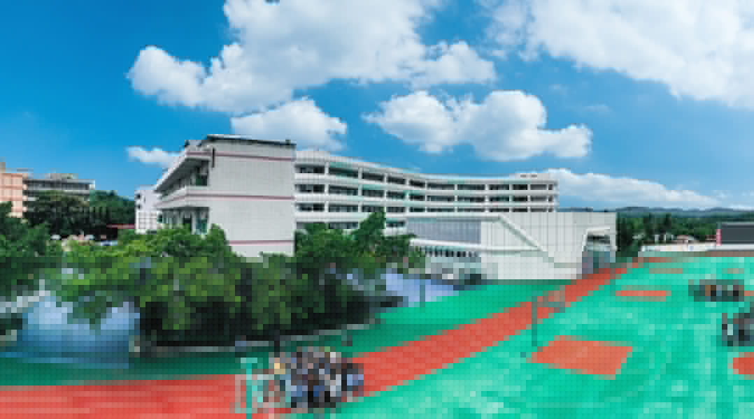 城南高级中学
