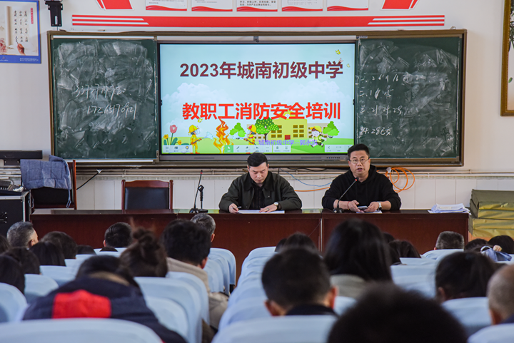 城南初中｜开展地震消防综合演练