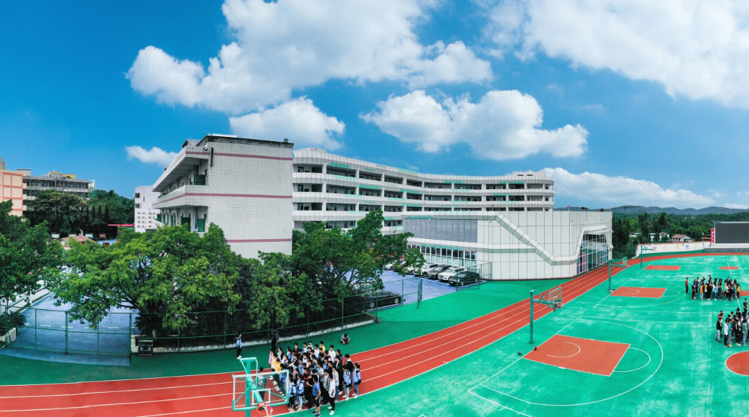 城南高级中学
