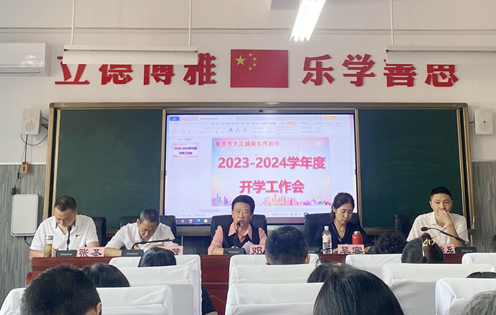 东序初中｜风劲帆满正当时 扬鞭奋蹄再出发
