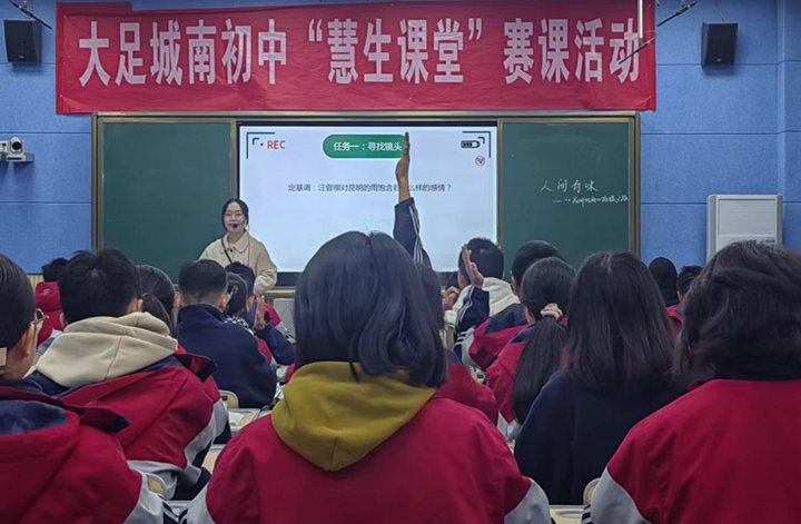 城南初中｜以赛促研  “慧生”致远