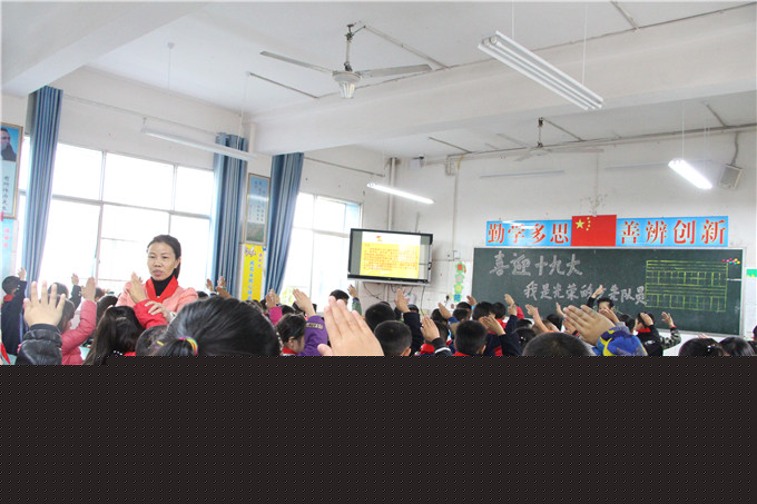 城南创新小学开展“喜迎十九大,我是光荣的少先队员”学习实践活动