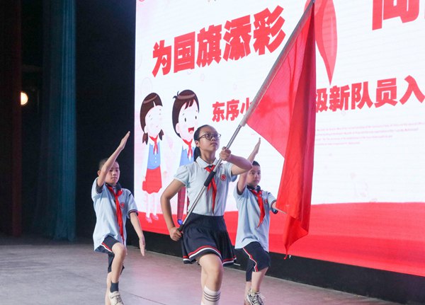 东序小学|为国旗添彩 向队旗敬礼