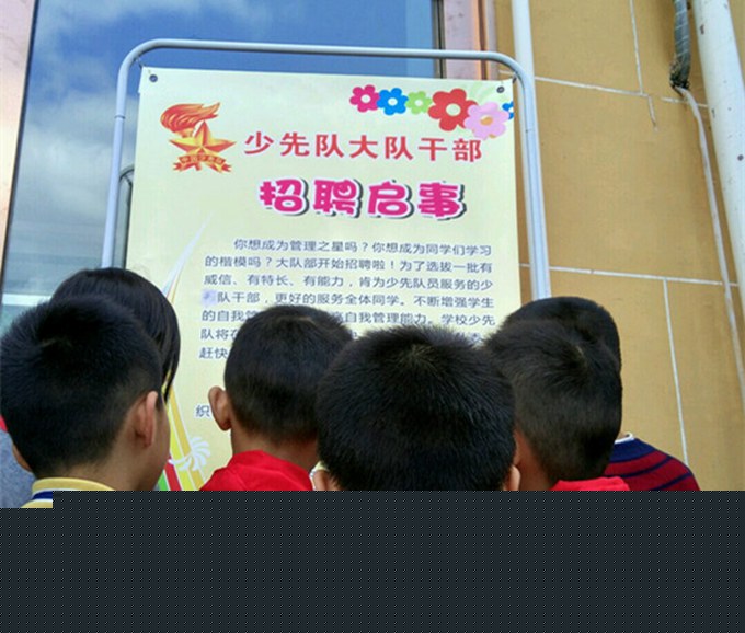 城南东序学校小学大队部举行少先队干部竞选活动