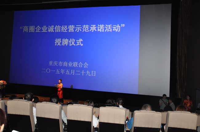 我司荣获"市级诚信示范单位"表彰
