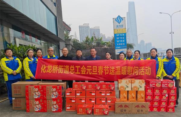 工会关怀暖人心 暖心慰问鼓干劲