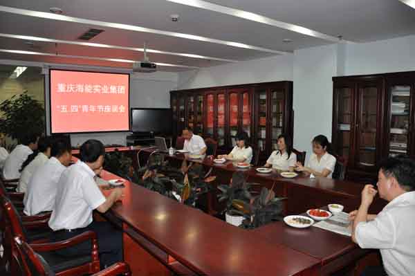 集团公司召开“五四”青年节座谈会