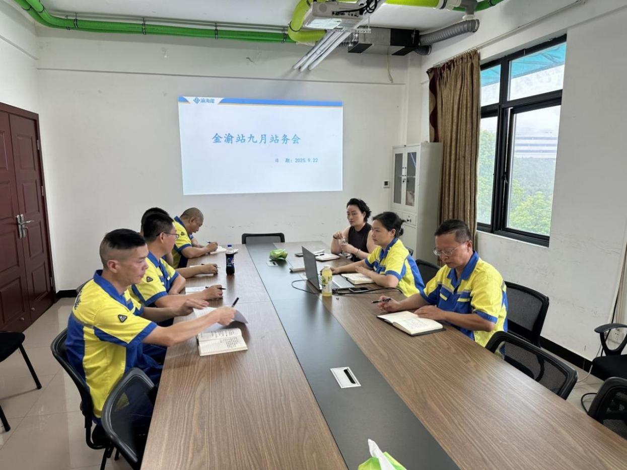 金渝站召开月度站务会