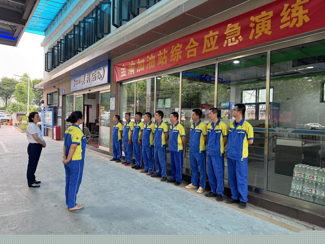 金渝加油站开展消防安全能力提升专项行动——筑牢安全防线