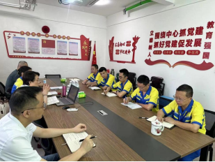 开展党纪主题学习