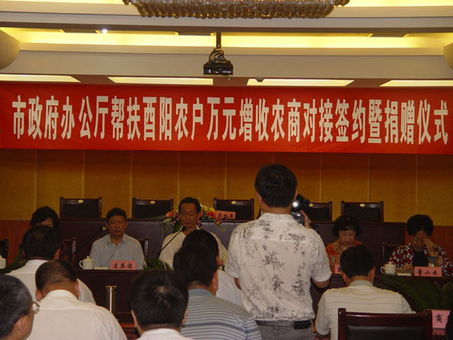 集团十万捐助酉阳敬老院