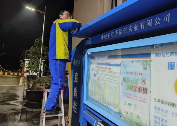 迎新春   展新貌 ——金渝站站务咨询