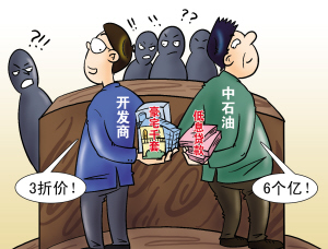 中石油深陷“购房门”如何拔脚