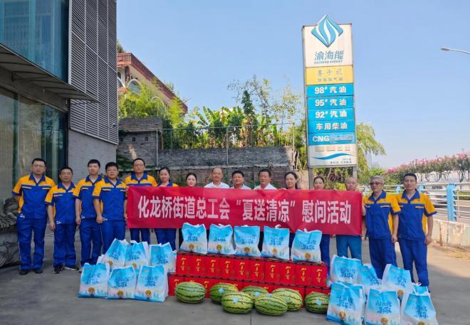 夏送清凉暖一线  凝心聚力保安全